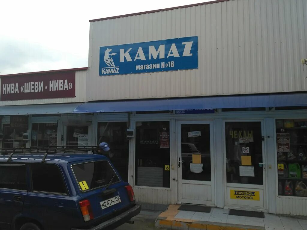 Круглосуточный магазин камаз. Запчасти камаз. Камаз запчасти круглосуточно магазин. Круглосуточный магазин камаз. Оригинальные запчасти камаз.