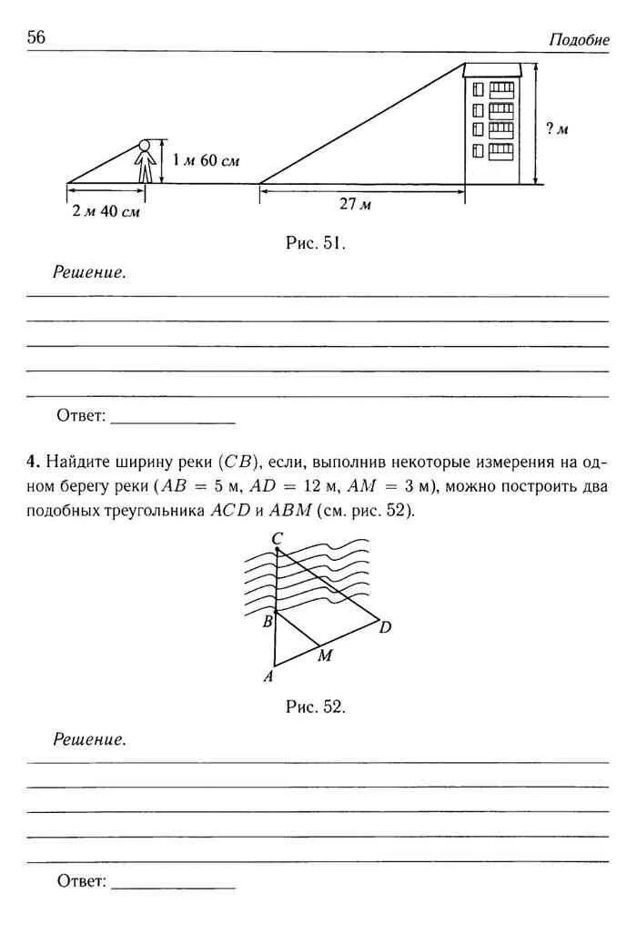 Геометрия рабочая тетрадь лысенко. Геометрия лысенко кулабухова 7 класс. Рабочая тетрадь по геометрии 8 класс лысенко. Рабочая тетрадь геометрия лысенко. Гдз рабочая тетрадь по геометрии 9 класс лысенко.