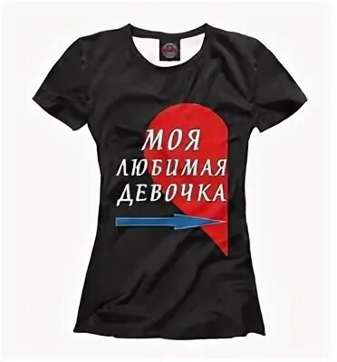 Девочка моя