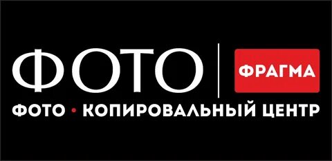 Фотофрагма