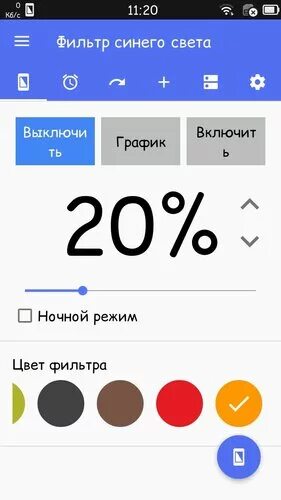 Фильтр синего света. Влияние синего света на глаза. Фильтр синего света. Фильтр синего света. Влияние синего света.