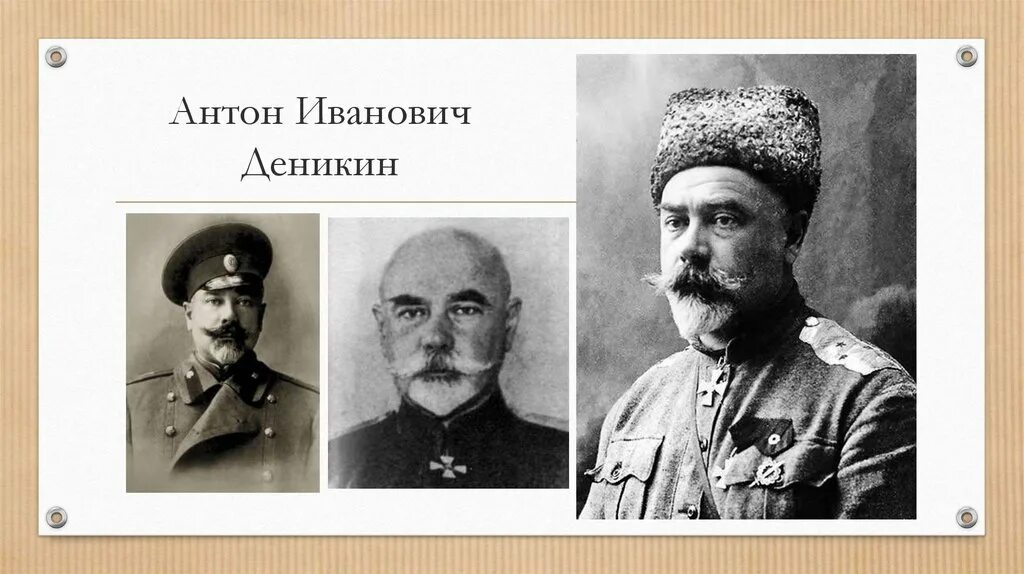 Деникин какое движение. Деникин какое движение
