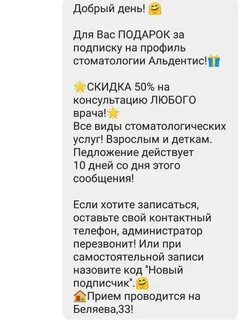 Приветственное сообщение новому подписчику