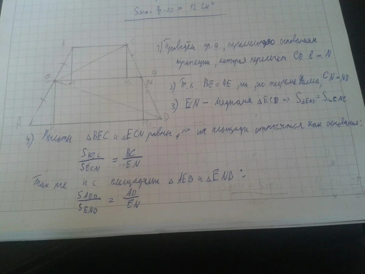 Прямые содержащие боковые стороны трапеции abcd. Точка к середина боковой стороны CD трапеции. Середина боковой стороны трапеции. Точка е- середина боковой стороны трапеции. Точка е середина боковой стороны трапеции ABCD.