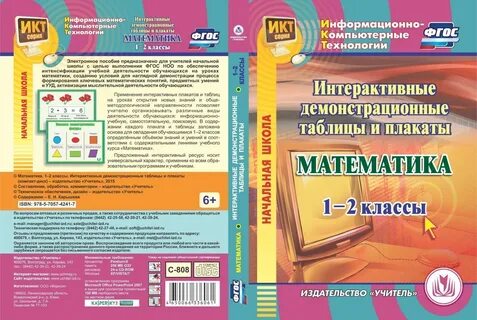 Интерактивный плакат программа