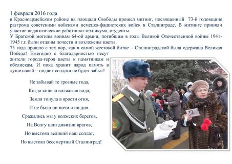 Не забывайте грозные года когда кипела