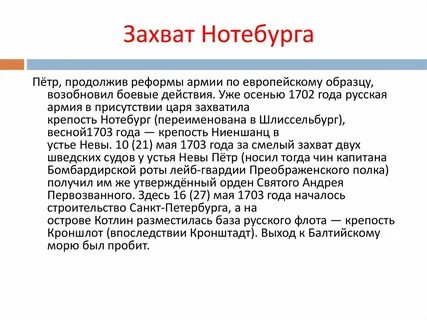 Итог осады