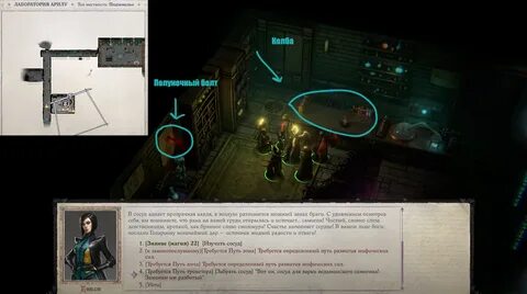 Как открыть секретную концовку