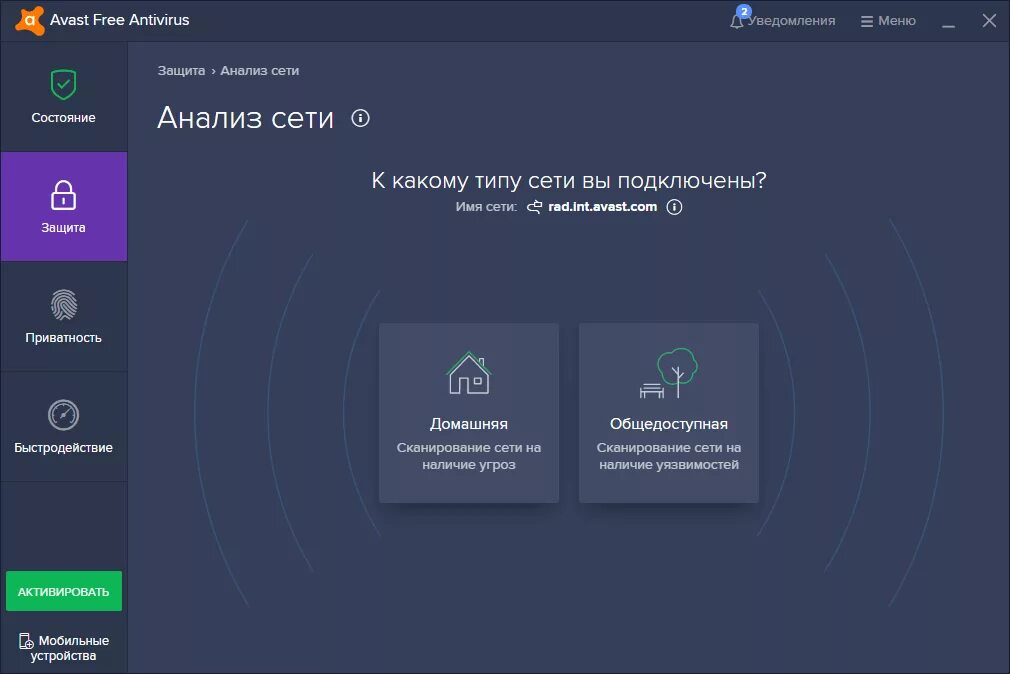 Где на компьютере найти антивирус. Антивирус на виндовс аваст. Аваст лицензионный ключ. Бесплатная антивирус аваст на 30 дней. Функции антивируса аваст.