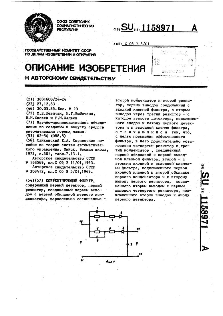 Детектор на первом