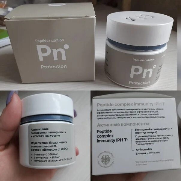 Collagen peptides nl. Что такое пептид Nutrition. Peptide Nutrition Protection. Пептиды НЛ. Peptide Nutrition Protection nl.