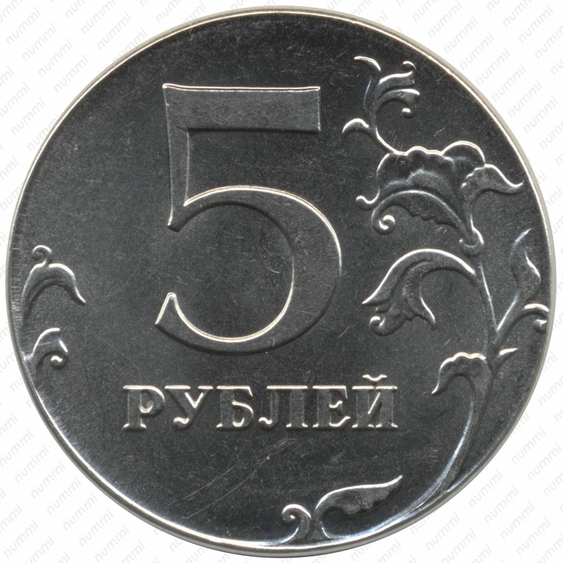 Монета 5 рублей. Монеты России 5 рублей. Монета 2.5 рубля. 5 Рублевая монета.