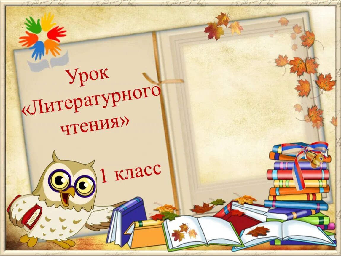 Читать тему 5 класса