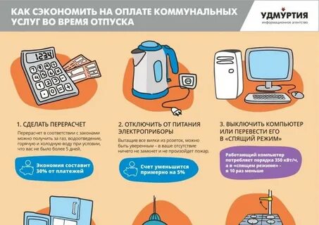Экономия в бюджетной организации