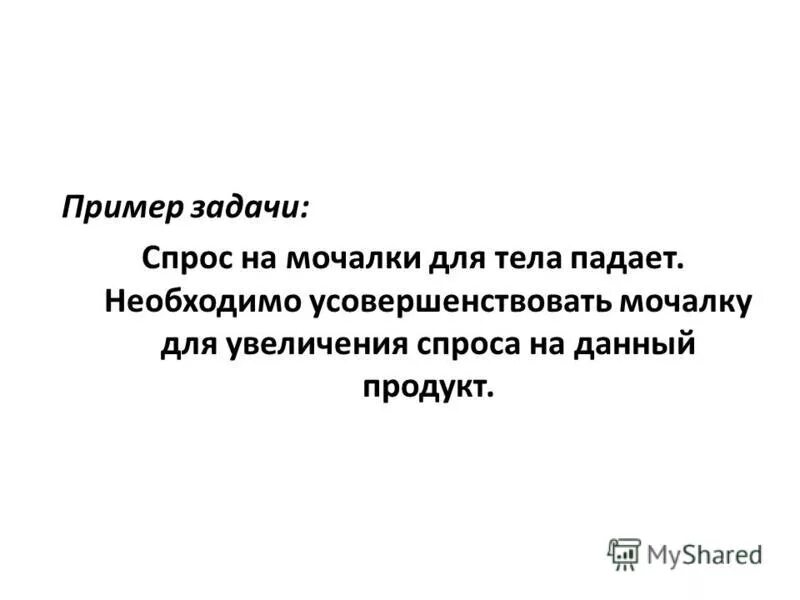 Метод кона. Метод оператор РВС. РВС метод ТРИЗ практическая. Оператор РВС В ТРИЗ примеры задач.