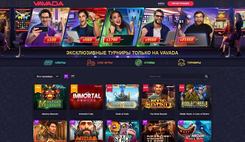 Vavada casino бонусы vavadasas1. Вавада казино. Вавада казино зеркало. Автоматы Вавада.