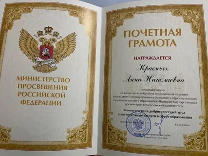 Дали почетную грамоту