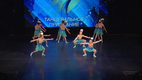 Танец волна