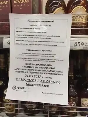 До скольки купить пиво. Продаётся ли алкоголь сегодня.