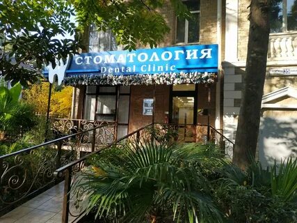 Н дентал