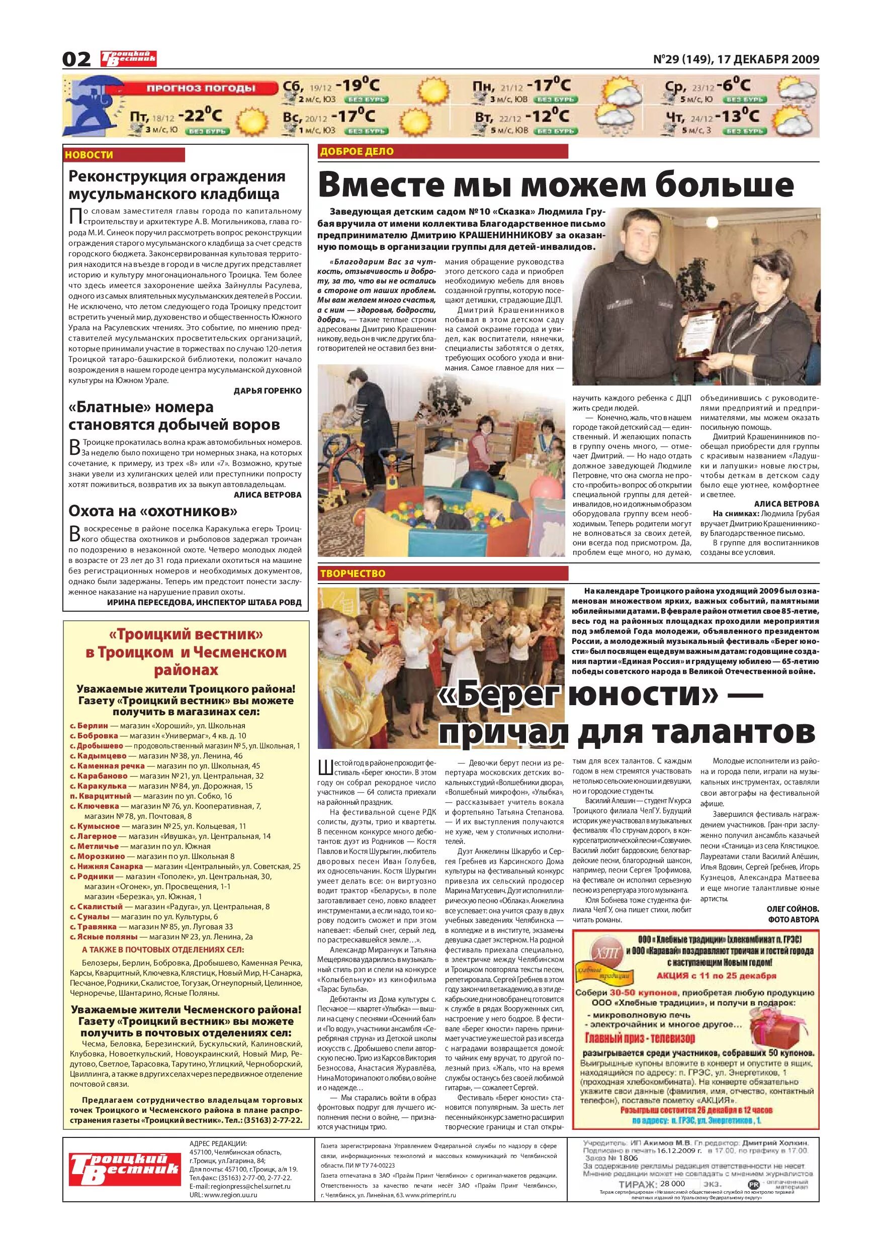 17 декабря 2009. Снег в донецке сегодня. Троицкий вестник лнр. Зимний ночной петрозаводск. Хромая лошадь пермь 5.