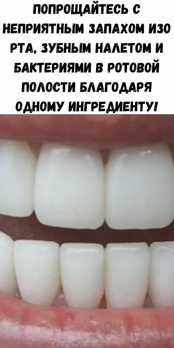 Воняет между