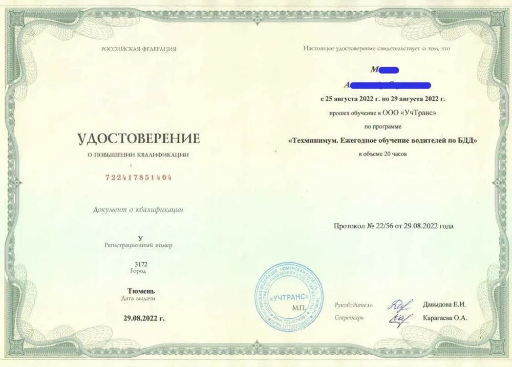 Ежегодное 20 часовое обучение водителей. Бдд для водителей. Технический минимум для водителей. Ежегодное 20 часовое обучение водителей. Ежегодное 20 часовое обучение водителей.