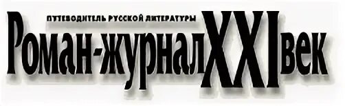 Дневник 21