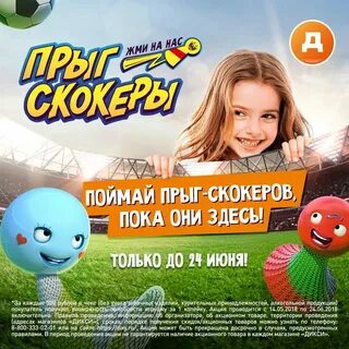 Когда закончится акция тайна 5 планеты