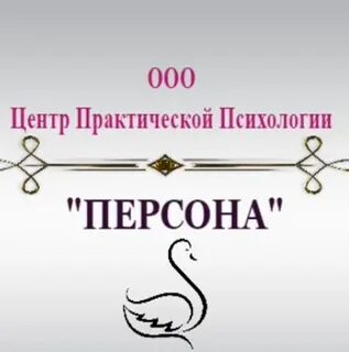 Центр практической психологии