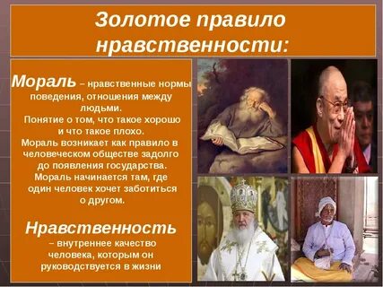 Правила поведения философия