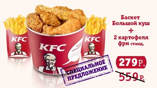 Ростикс псков. KFC В домашних условиях заказать.