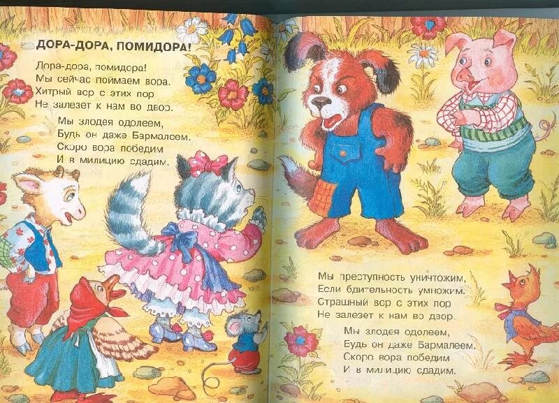 Текс доры. Текст песни клавы коки. Дора на гитаре аккорды. Текс доры. Дора младшая сестра табы для гитары.