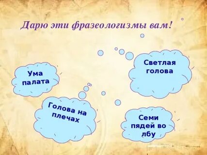 Ума что означает