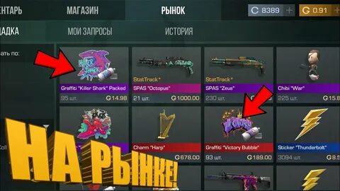 Донат стандофф по айди