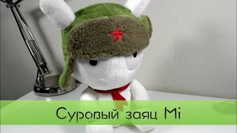 Андроид заяц в ушанке