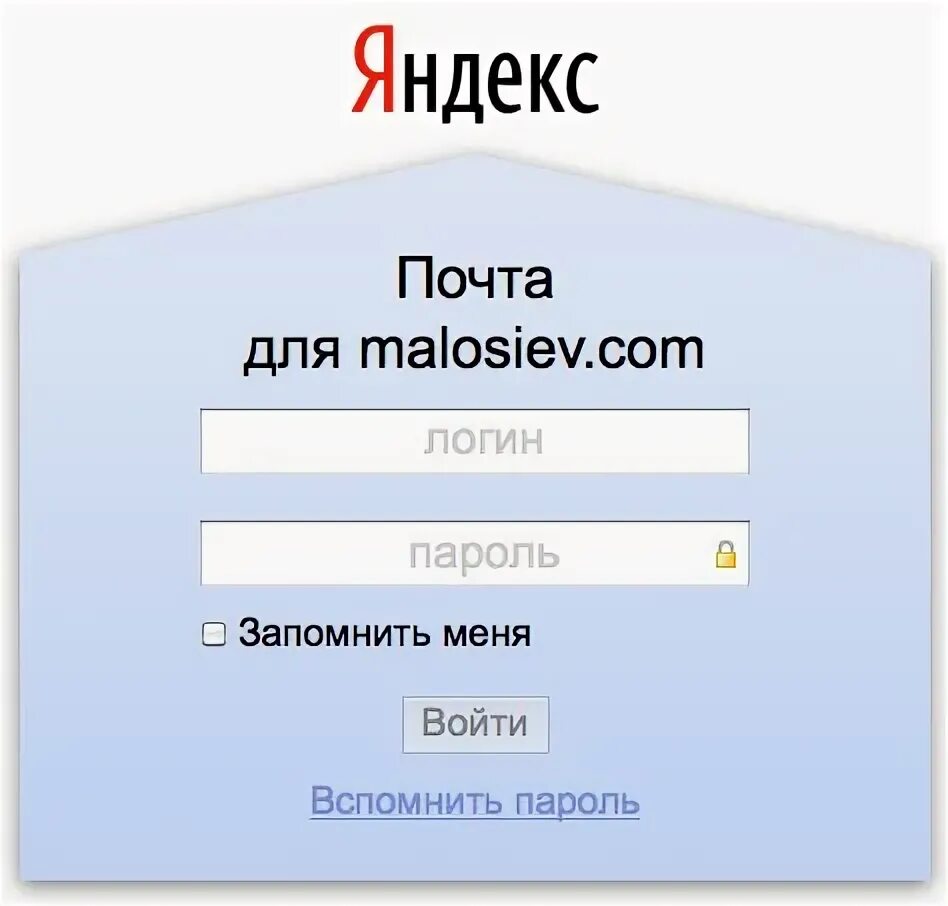 Https mail obl72 ru. Яд почта.