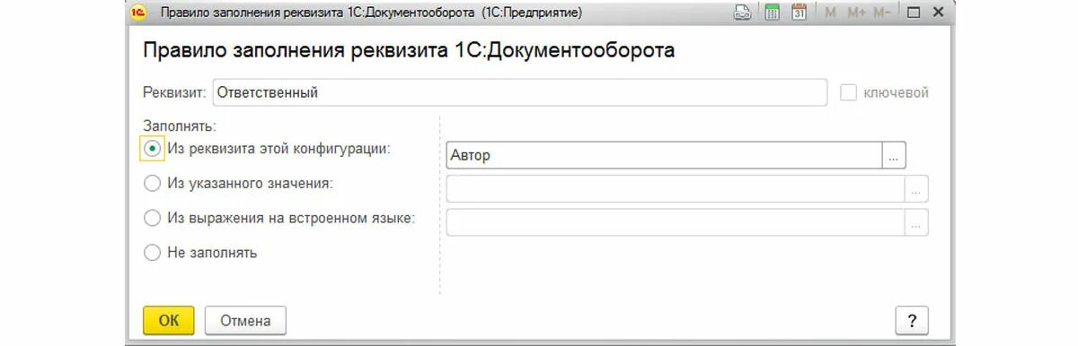 Интеграция 1с документооборот. Бесшовная интеграция с 1с документооборот ERP. Бесшовная интеграция. Связь ЕРП С документооборот.