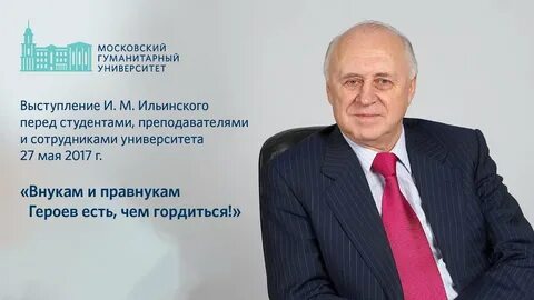 Московский гуманитарный университет ректор