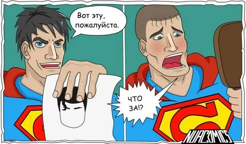 Было бы супер