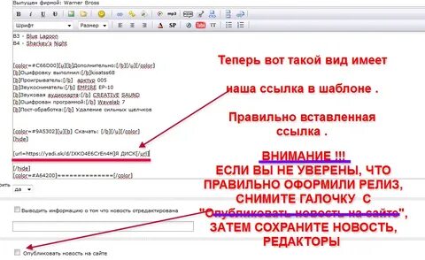 Как оформить новости