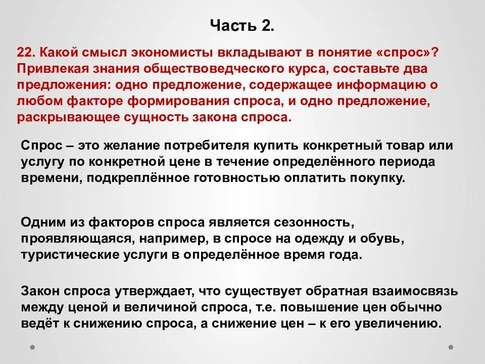 Предложение содержащее информацию о видах знания