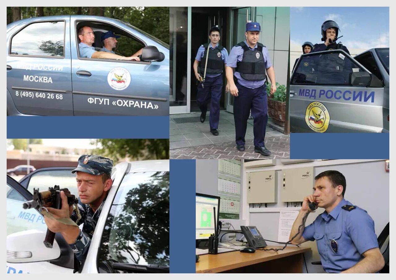 Фгуп охрана спб. ФГУП охрана. ФГУП охрана МВД России. Пультовая охрана Росгвардия. Форма ФГУП охрана МВД.