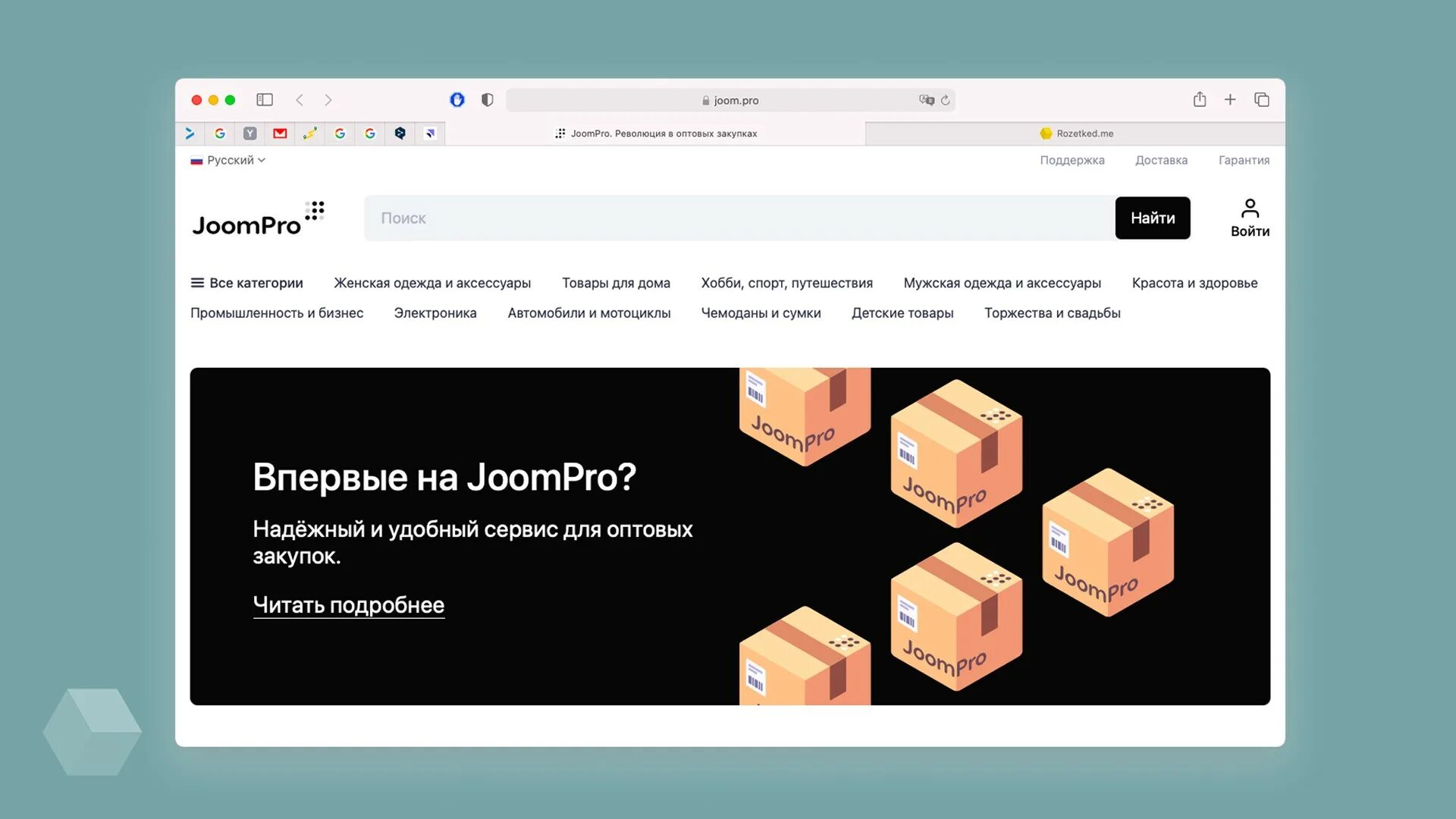 Поддержка джум. Joom логотип. Joompro логотип. Joom маркетплейс. Джум для бизнеса.