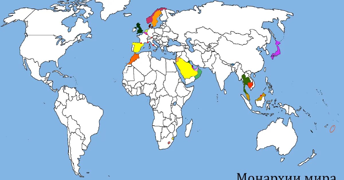Какие страны евразии являются абсолютными монархиями. Страны с абсолютной монархией на карте. Политическая карта с монархиями.