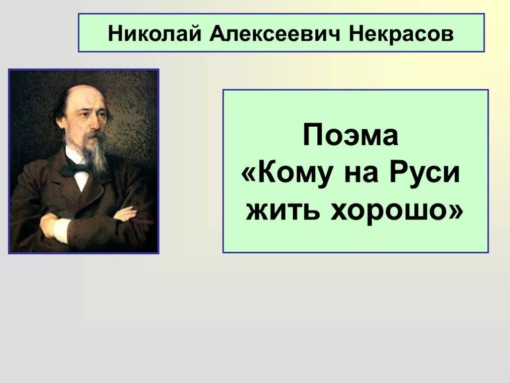 Презентация по литературе 10 класс