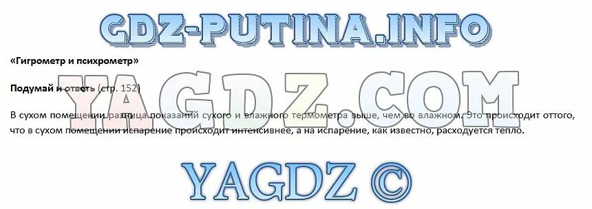 География 5 6 класс стр 69. Практикум по географии 6 класс Герасимова неклюкова. Естествознание 5-6 класс Гуревич. Гдз по географии 5 класс Баринова. Естествознание 5 класс Гуревич взаимодействие частиц.