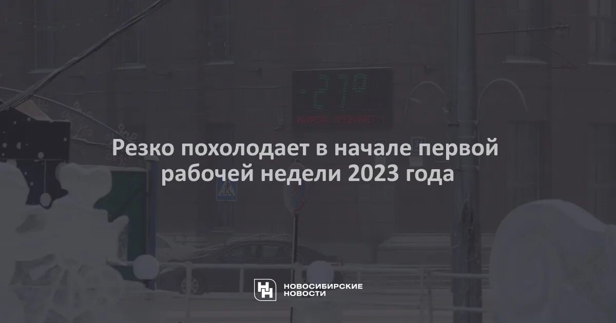 Недели 2023 года. 53 Неделя 2023. Недели 2023. Начало рабочего года 2023. Первая неделя 2023