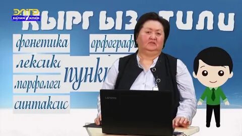 Кыргыз тили 8 класс тест