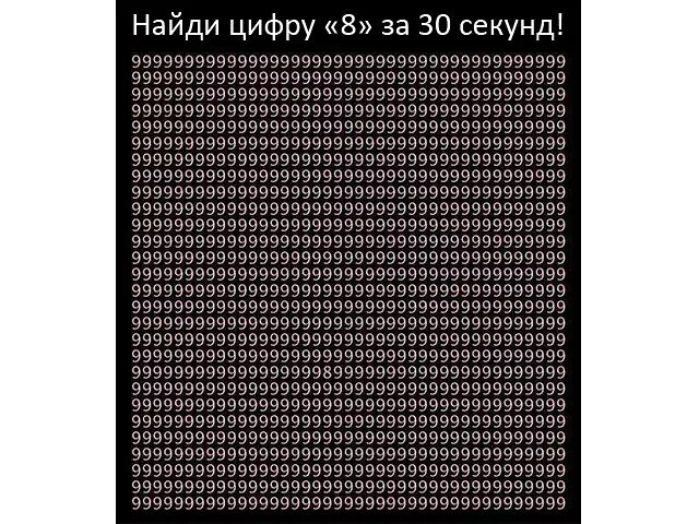 Найти цифру среди 1. Найди цифру. найти цифры. найти среди цифр. найди цифру среди других.
